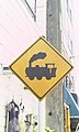 「踏切あり」の道路標識 （蒸気機関車のデザイン）