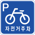 Bicycle Parking Lot