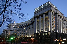 בית ממשלת אוקראינה