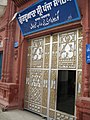 Entrance to Panja Sahib Gurdwara in Hasan Abda