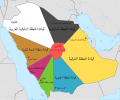 المناطق العسكرية السعودية
