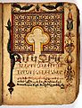 The Four Gospels, 1495, The headpiece (Khoran) of St John's Gospel, Wellcome Collection. Manuscript, 1495