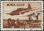 Почтовая марка СССР с изображением воздушного боя Ил-2, 1945,  (ЦФА [АО «Марка»] #990; Sc #996)