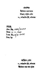 পরবর্তী পাতা →