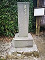 Monument commemorating Sun Yat-sen's visit