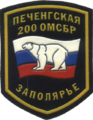 Нарукавний знак