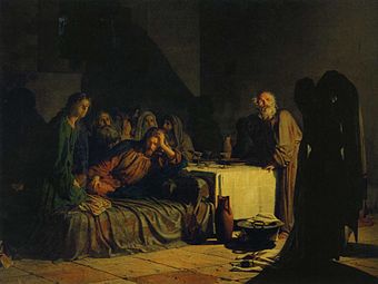 The Last Supper, 1863