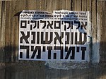 שלט הומופובי - "אלוקים שונא זימה", נגד מצעד הגאווה