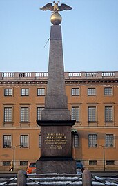 The Stone of the Empress by Carl Ludvig Engel, erected in 1835 to commemorate Empress Alexandra Feodorovna of Russia, at the Market Square in Helsinki, Finland