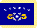 海軍軍官學校校旗