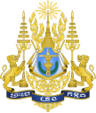 Royal arms of Cambodia (1993)