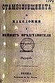 Минијатура за верзију на дан 15:53, 28. септембар 2008.