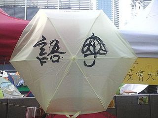Umbrella language