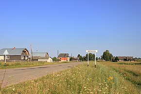 Въезд с запада в село