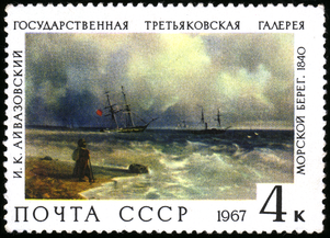 1967 год: картина «Морской берег»