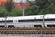 新CRH1E餐車軟臥合造車的車體外觀