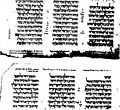 המעבר בין שמואל א' לשמואל ב' בכתב יד קהיר (המאה ה-11 לספירה). גם כאן ניתן לראות שהסופר לא הפריד ביניהם כנהוג לעשות במעבר ספר.