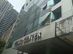 Building hosting the embassy in Manila