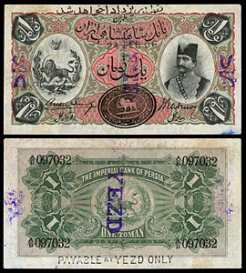 Iranian toman banknote, by Bradbury Wilkinson and Company