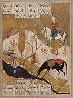 Khusraw discovers Shirin bathing in a pool, a favourite scene, here from 1548