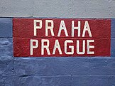 Praha/Prague bilingual inscription on a mural at Sokol Baltimore.