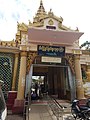 Thihoshin Pagoda entrance