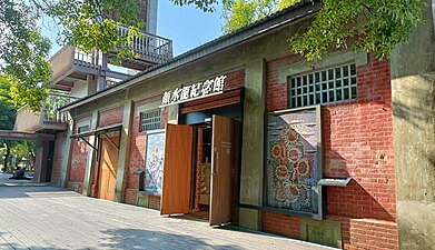 顏水龍紀念館