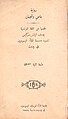 Les naufragés de Spitzberg, by Louis Friedel, translated into Arabic by J.E. Sarkis