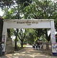Haripur Upazila Parishad Entrance