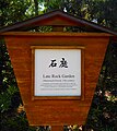 Late Rock Garden Sign