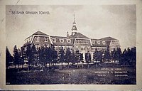 The old University of the Sacred Heart building in 1909, destroyed in the 1923 Great Kantō earthquake.