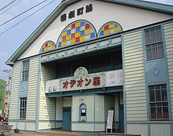 脇町劇場