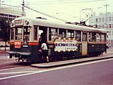 「さようなら 河原町・七条・烏丸線」装飾電車 - 烏丸車庫前（1977年9月25日撮影）