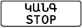 Stop line