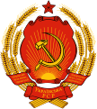Coat of arms of the Ukrainian Soviet Socialist Republic