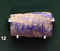Votive tablet of Lugal-kisalsi, recording that he built the courtyard wall of a temple complex for the gods An and Inanna. British Museum, BM 91013.[15]