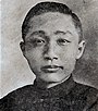 Hsu Mo, founding judge of the International Court of Justice; Law School