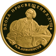 1992, the first commemorative coin of the Central Bank of the Russian Federation with a face value of 100 rubles. Gold