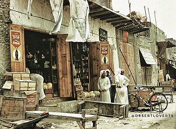 واجهة أحد التجار في سوق السكة، عام 1958م.