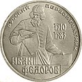 Реверс 3009-0017