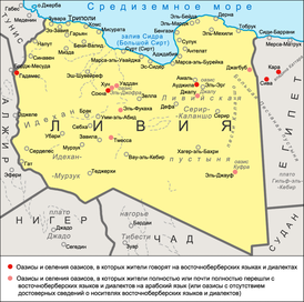 Оазисы Сива и Кара на карте оазисов восточноберберского языкового ареала