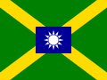 Flag of the Inspector-General, 1929–1950 and is later used by the ROC Minister of Finance (Minister responsible for customs)