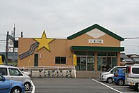 星川车站