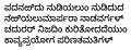 JPG of text written in the Kannada script