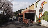 日本平動物園