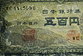 Close-up of the watermark security feature used on the "B series"