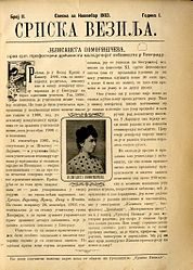 Јелисавета Поморишчева, Српска везиља, број 11, 1903. година