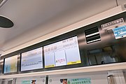 車内案内表示器と防犯カメラ