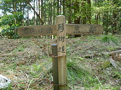 鯖街道 （鞍馬街道・久多）