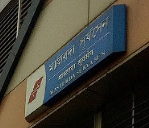 Masterda Surya Sen metro station